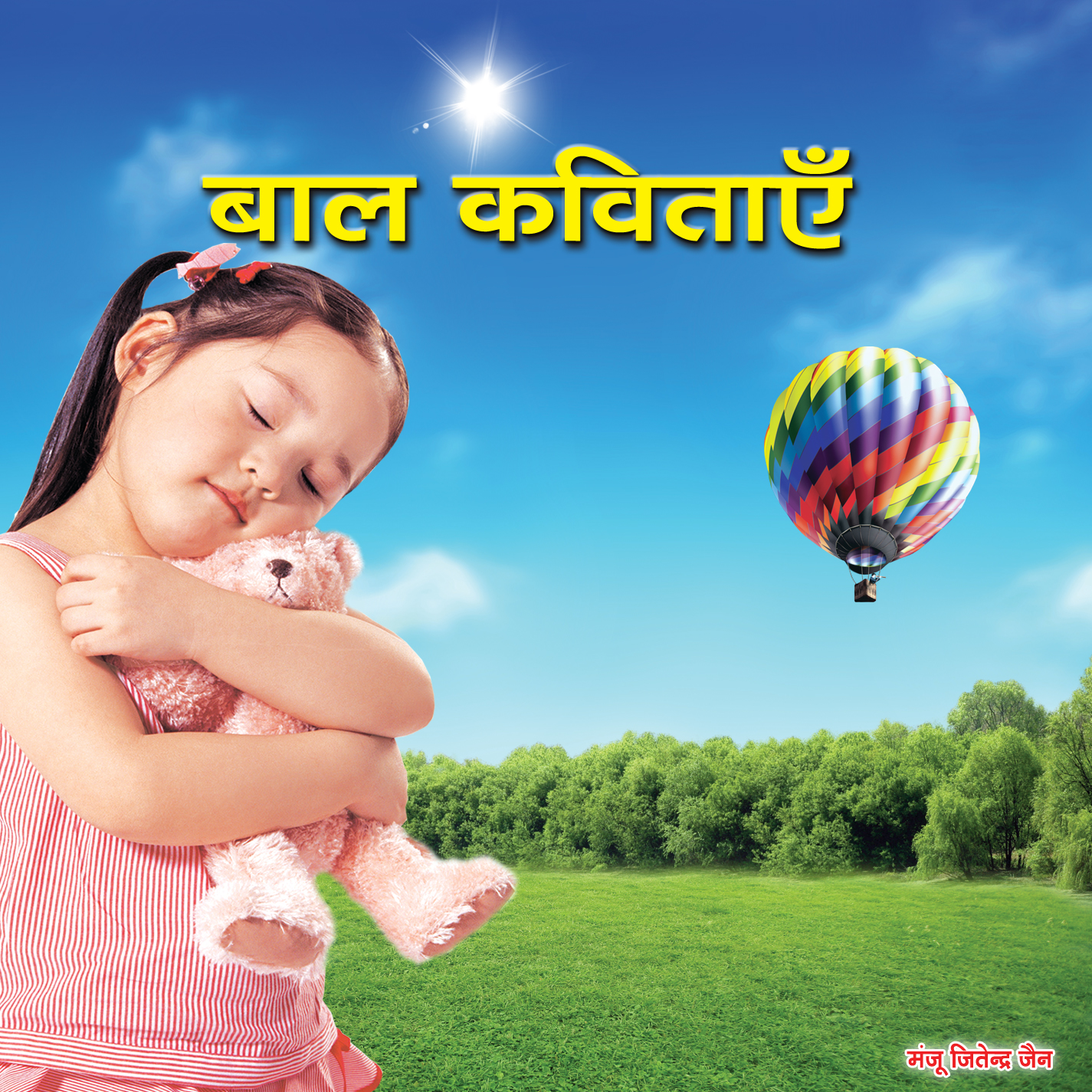 Bal Kavitayen